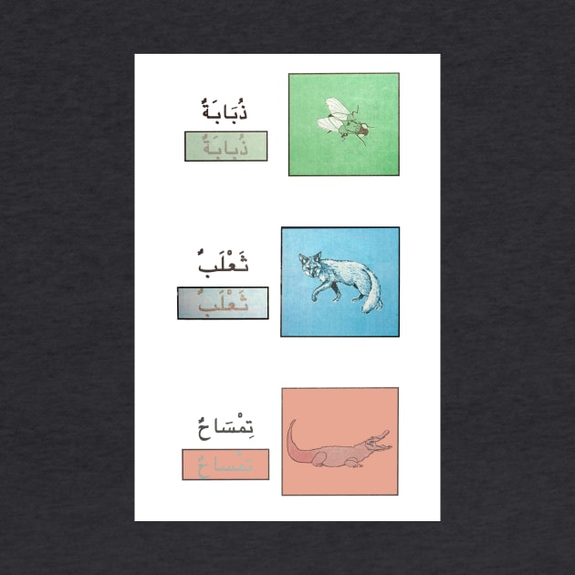 Fly, Fox, Crocodile in Arabic by Encino